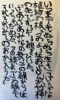 残夢竹棒