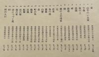 梶山俊夫　風景帖