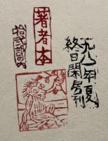 梶山俊夫　風景帖