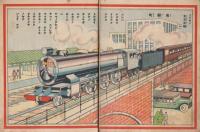 子供界　第7巻第6号　昭和2年6月