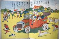 四五才の子供　第20巻第9号　昭和12年9月