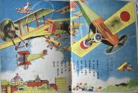 四五才の子供　第20巻第9号　昭和12年9月