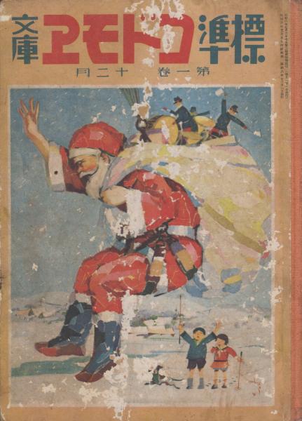 おやゆび姫 画とお話の本・4(アンデルセン 楠山正雄編 画・初山 おやゆび姫 画とお話の本・4(アンデルセン 楠山正雄編 画・初山