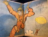 コドモヘイタイ　子供兵隊　第2巻第8号　昭和9年8月