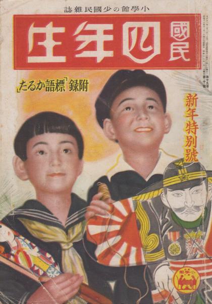 花園の車 武井武雄詩画集(武井武雄) / 古本 海ねこ / 古本、中古