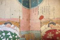 ひかりのくに　第3巻第10号　昭和23年10月　げんきいっぱい