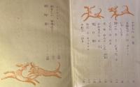 村岡花子　童話集　2年生