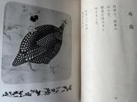 童謡集　春の神さま