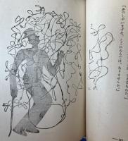 童話　蠅の目と花