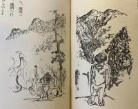 童話　読書村の春