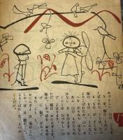 山のもの山のもの