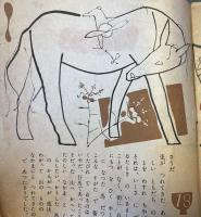 山のもの山のもの