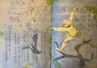 太った博士　日本童謡画集