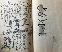 飛白のズボン　謡と版画の本