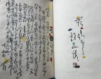 ゆびかぞへ