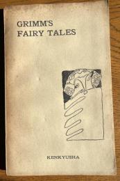 GRRIM'S FAIRY TALES グリム物語　研究社英文訳注叢書