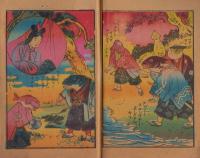 魚合戦　東京画帖