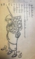 ひとり旅　少女小説