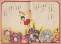 日生コドモヱホン