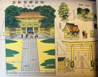 学校家庭　厚紙キリヌキ組立細工　手工学習