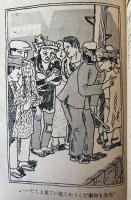 少年少女への石井十次先生