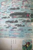 絵噺　さるのゑんちゃん