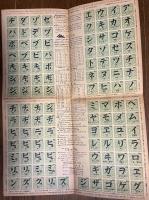 面白く遊んで学べる　ローマ字と英単語カード