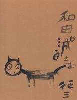 土の絵本