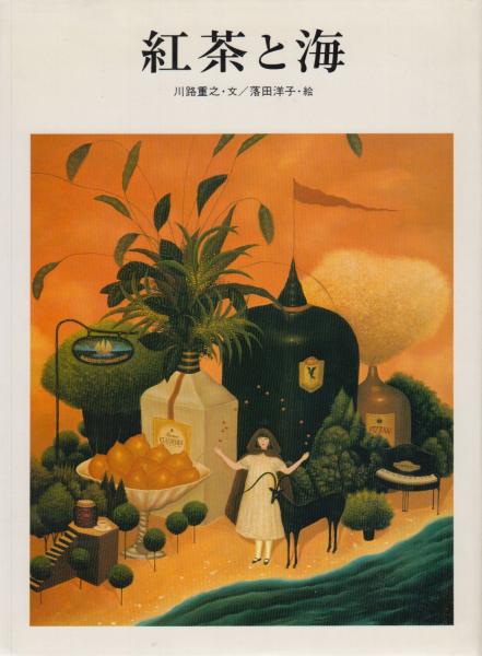 Amazon.co.jp: 完品 松村又一詩集『畑の午餐』大正11年 抒情詩社