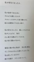 中尾彰　展ーさようなら、無限の優しいまなざしー展　図録