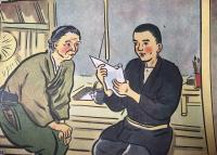紙芝居　ゆかいなお婆さん