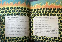 基礎科学教育叢書　日本版　26冊一括 　岩に刻んだ地球の歴史、音のはなし、あつまって生活する動物、たのしいふゆ、動物の旅、光のはなし、火のはなし、太陽のやくめ、やくにたつしょくぶつとどうぶつ、おもちゃあそび、おにわにくるとり、たのしいはる、たのしいなつ、たのしいあき、六つあしのなかま、月の世界、雲と雨と雪、動物の一年、しょくぶつの一年、寄生植物、きのは、太陽系のかなた、自然界のつりあい、物はなにからできているか、電気のはなし、かくれんぼする水