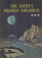 基礎科学教育叢書　日本版　26冊一括 　岩に刻んだ地球の歴史、音のはなし、あつまって生活する動物、たのしいふゆ、動物の旅、光のはなし、火のはなし、太陽のやくめ、やくにたつしょくぶつとどうぶつ、おもちゃあそび、おにわにくるとり、たのしいはる、たのしいなつ、たのしいあき、六つあしのなかま、月の世界、雲と雨と雪、動物の一年、しょくぶつの一年、寄生植物、きのは、太陽系のかなた、自然界のつりあい、物はなにからできているか、電気のはなし、かくれんぼする水