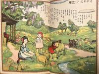 子供之友　第9巻第5号　大正11年5月