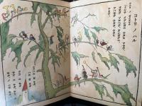 子供之友　第10巻第4号　大正12年4月