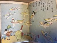子供之友　第10巻第5号　大正12年5月