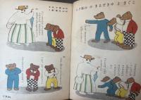 子供之友　第13巻第3号　大正15年3月