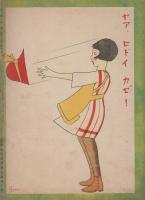 子供之友　第13巻第6号　大正15年6月