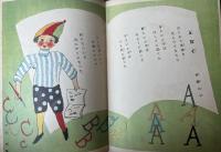 子供之友　第13巻第7号　大正15年7月