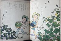 子供之友　第13巻第9号　大正15年9月