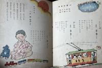 子供之友　第13巻第11号　大正15年11月