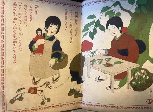 子供之友 創刊号 大正3年4月から12月までの合本＋創刊号から12月まで