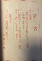 白い玉　第4巻第9号　大正13年9月