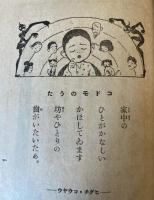 白い玉　第4巻第9号　大正13年9月