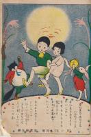 白い玉　第4巻第9号　大正13年9月