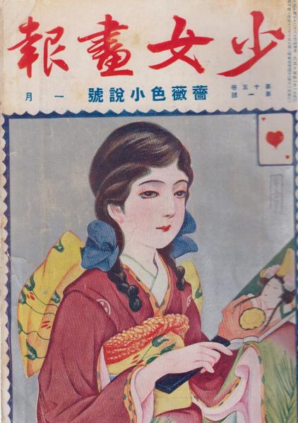 高畠 達四郎、洞爺湖と羊蹄山、限定・豪華希少画集（レゾネ）、日本の名山 高畠 達四郎、洞爺湖と羊蹄山、限定・豪華希少画集（レゾネ