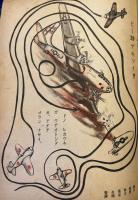 日本ノコドモ　第9巻第3号　昭和20年3月　ハルガクル