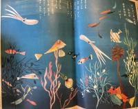 あそび　第9集第4号　昭和30年7月　だいすきななつ