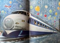 あそび　第17集第8号　昭和38年8月　はしれ　ちょうとっきゅう　ふろく（赤ずきん？）つき