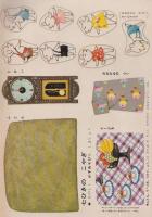 あそび　第18集第3号　昭和39年3月　はるがきた　ふろく　七ひきのこやぎ